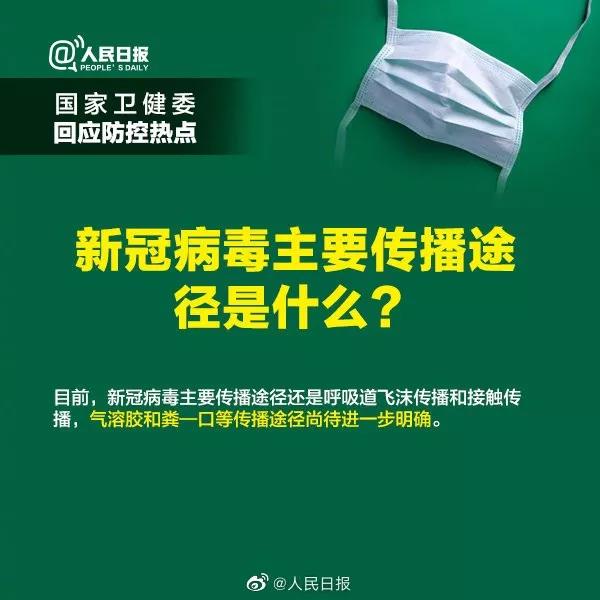 病毒可通過(guò)氣溶膠傳播？無(wú)需恐慌，做好這些防范！