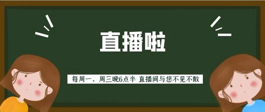 直播預(yù)告|超聲專家告訴您超聲檢查前應(yīng)該注意的那些事兒！后附上期直播回放